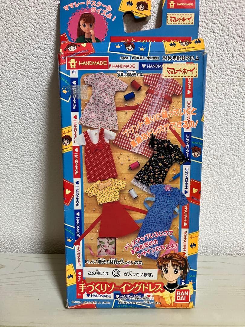 ママレードボーイ 手づくりソーイングドレス マーマレードキッズ　名村先生人形