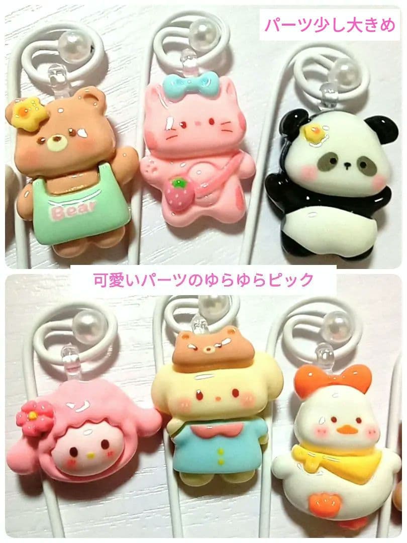 ガーデンピック☆ゆらゆらピック☆可愛いパーツ☆アニマル☆ガーデニング雑貨☆多肉植