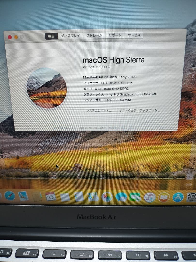 Apple MacBook Air 11インチA1465 シルバー　最終値下げ