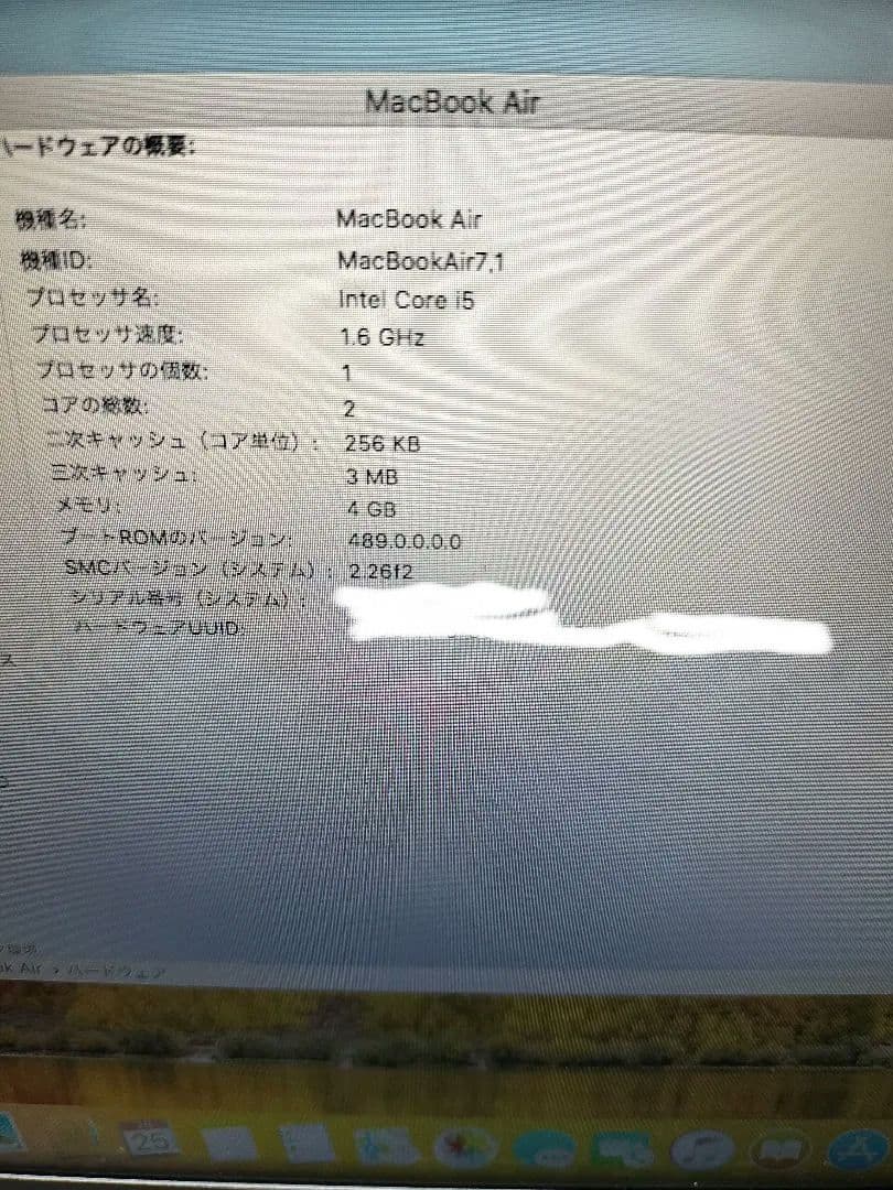 Apple MacBook Air 11インチA1465 シルバー　最終値下げ