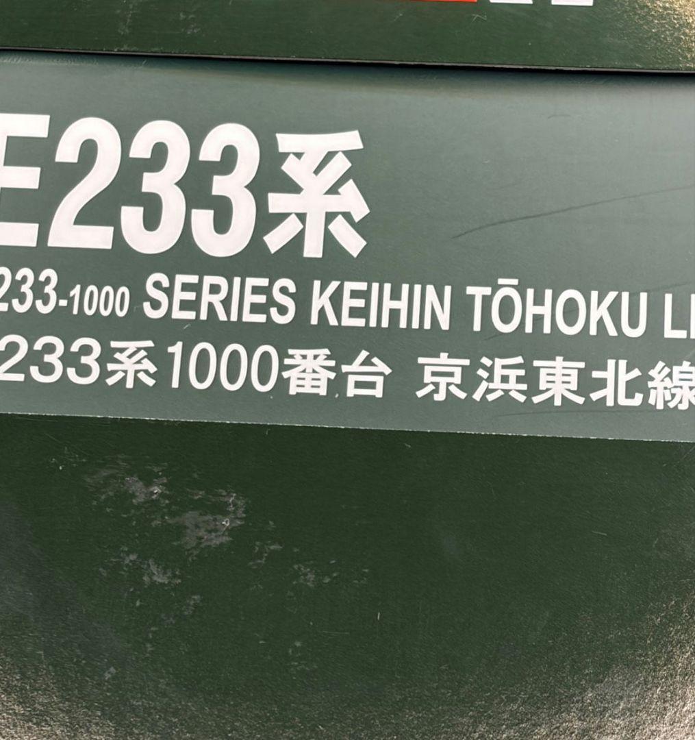 KATO　10-1159 E223系京浜東北線６両セット