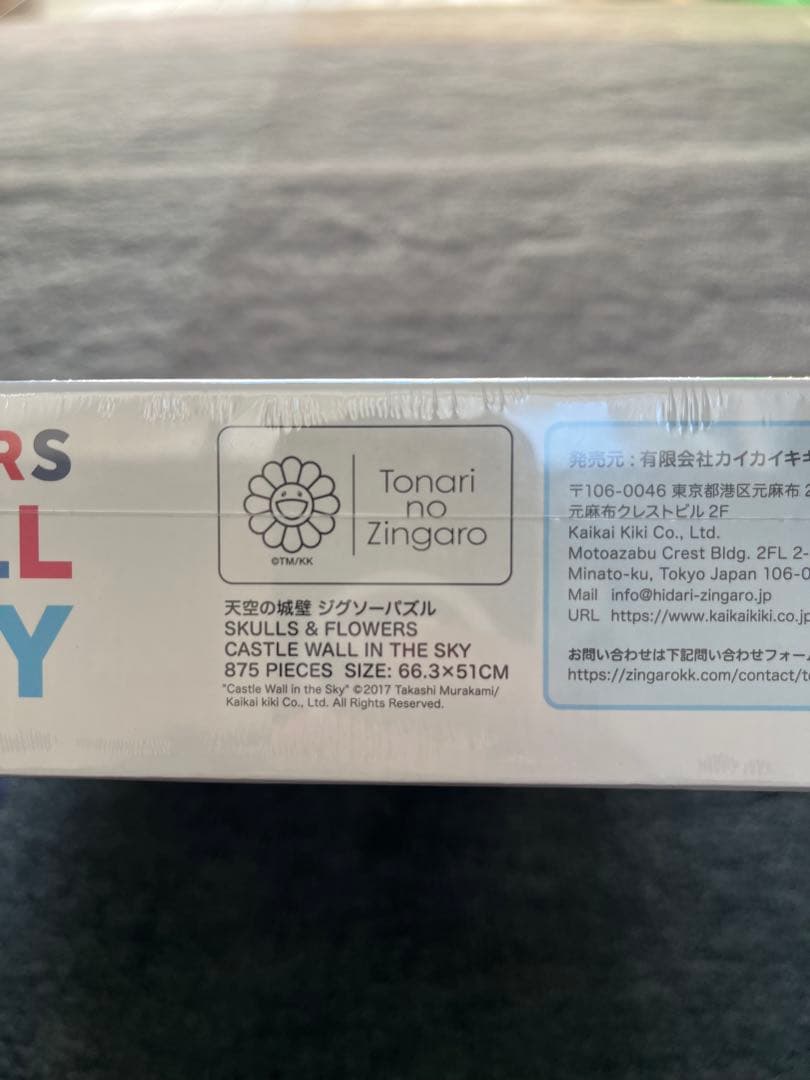 村上隆 ジグソーパズル　2個セット