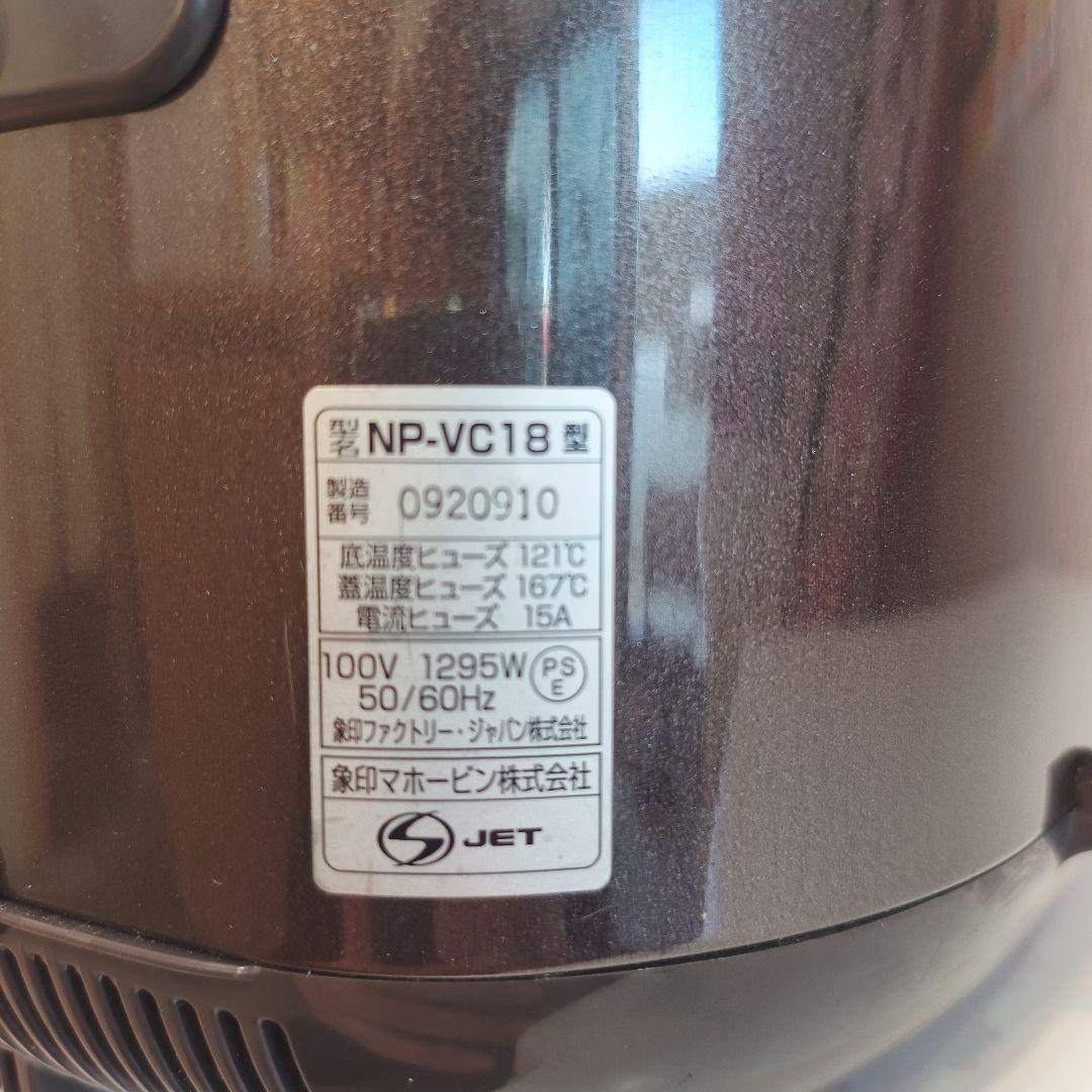 象印　 一升炊き炊飯器　NP-VN18