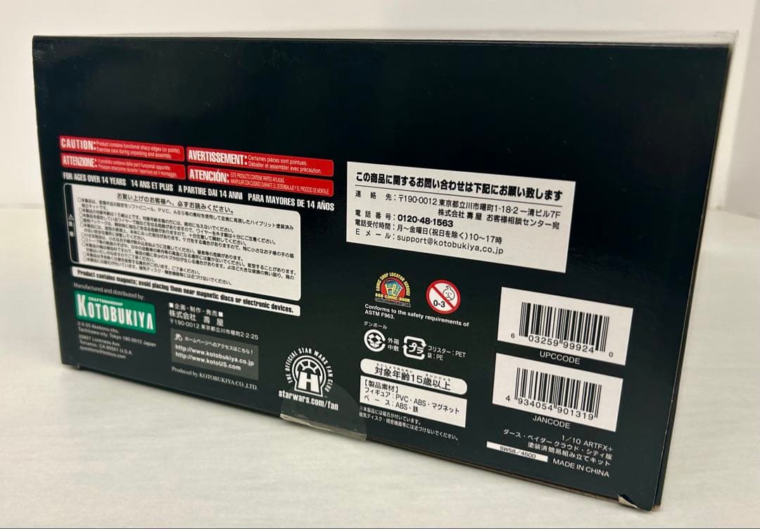 KOTOBUKIYA STAR WARS ダース・ベイダー クラウドシティ版