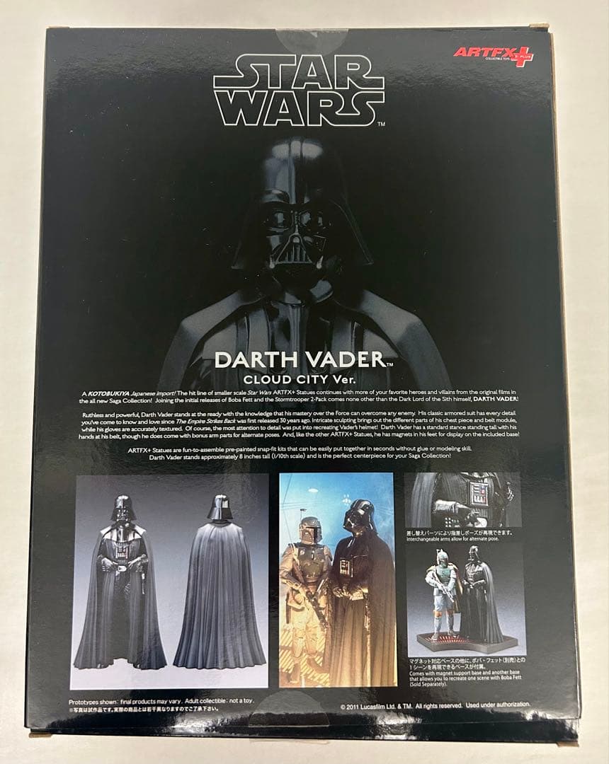 KOTOBUKIYA STAR WARS ダース・ベイダー クラウドシティ版