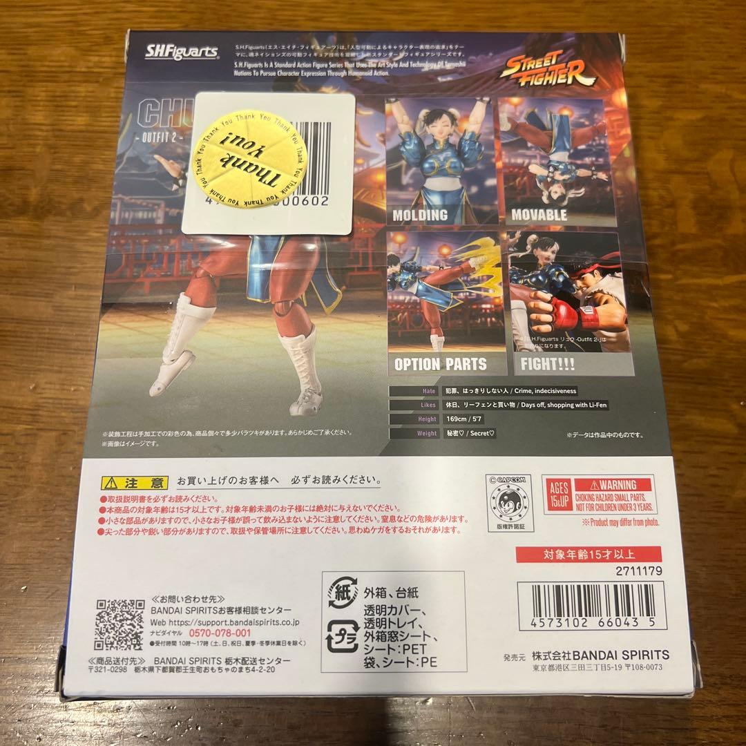 新品未開封 S.H.Figuarts 春麗 『ストリートファイターシリーズ』