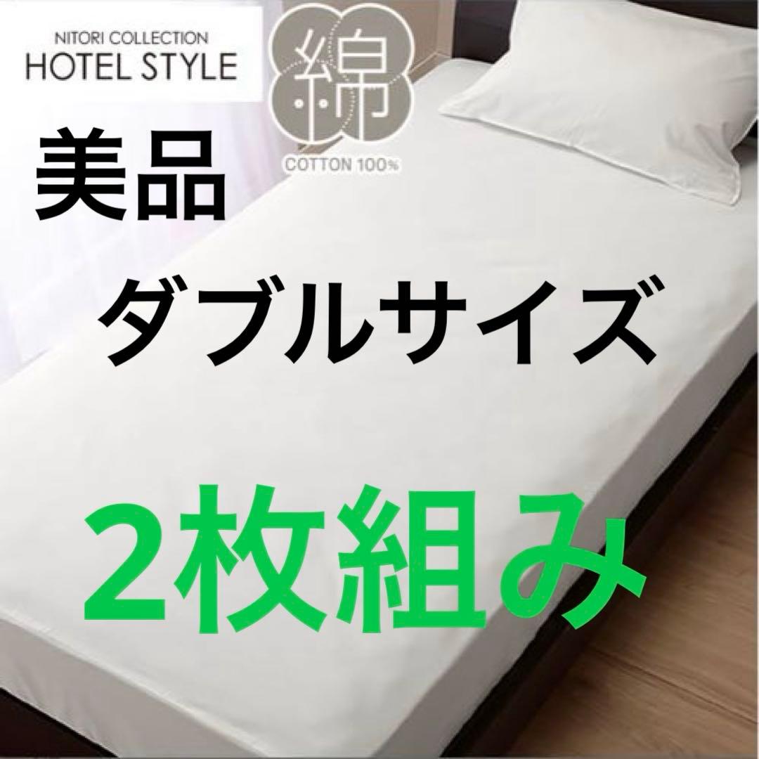 マルチすっぽりシーツ ダブル(Nホテルセレクト WH D)