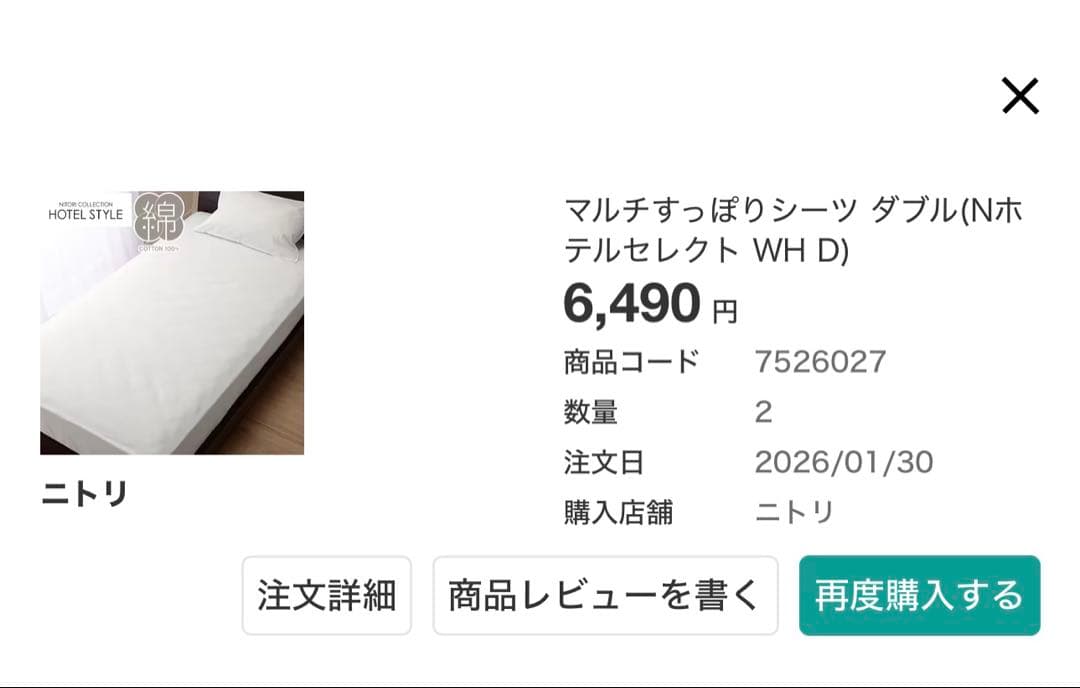 マルチすっぽりシーツ ダブル(Nホテルセレクト WH D)