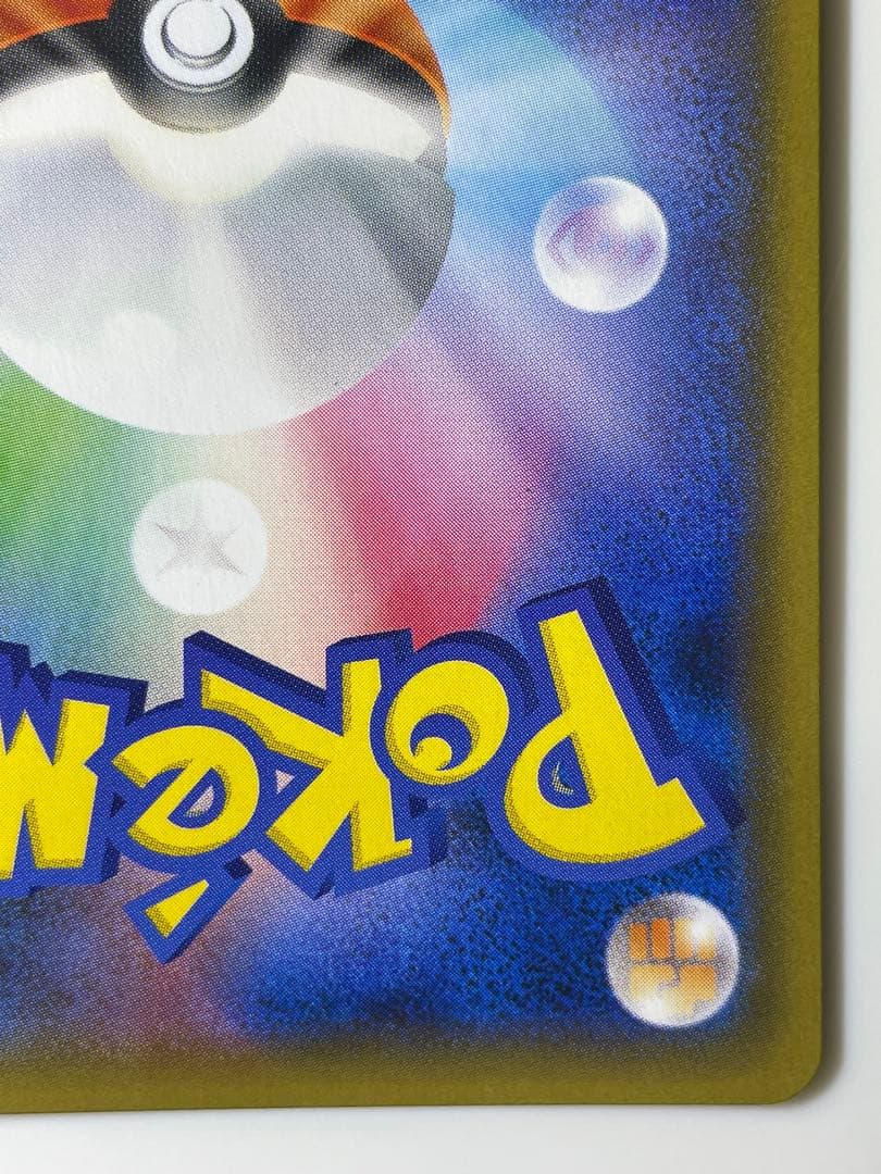 おじょうさま SR 禁断の光 sm6 ポケモンカードゲーム　サン&ムーン