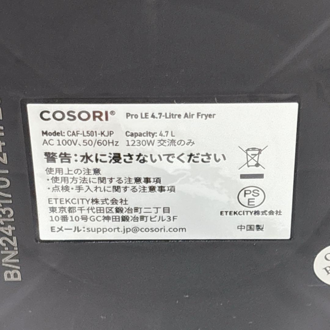 COSORI コソリ CAF-L501-KJP ノンフライヤー 4.7L 家電