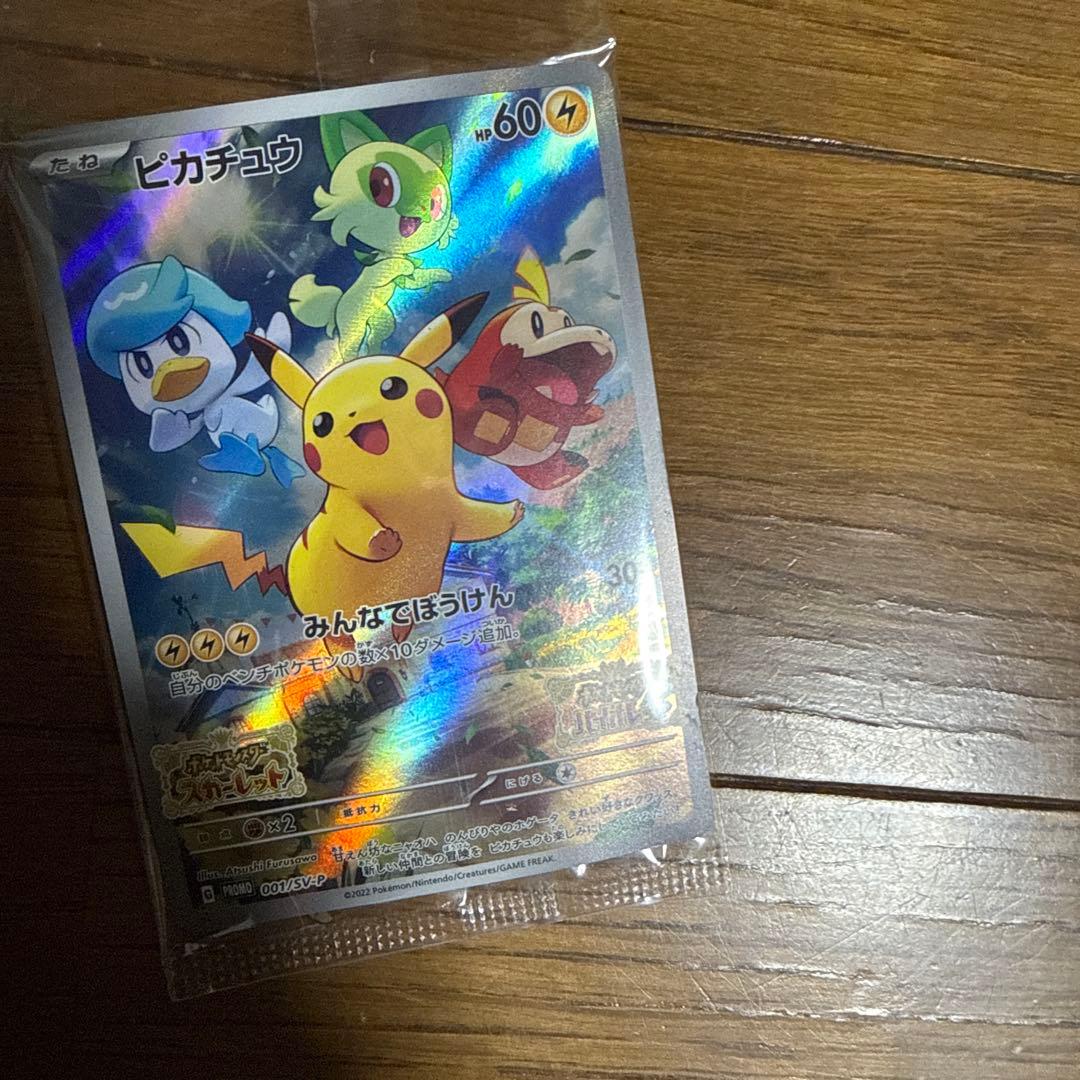 ポケモンカード ダークライ ピカチュウ マクドナルド アルセウス