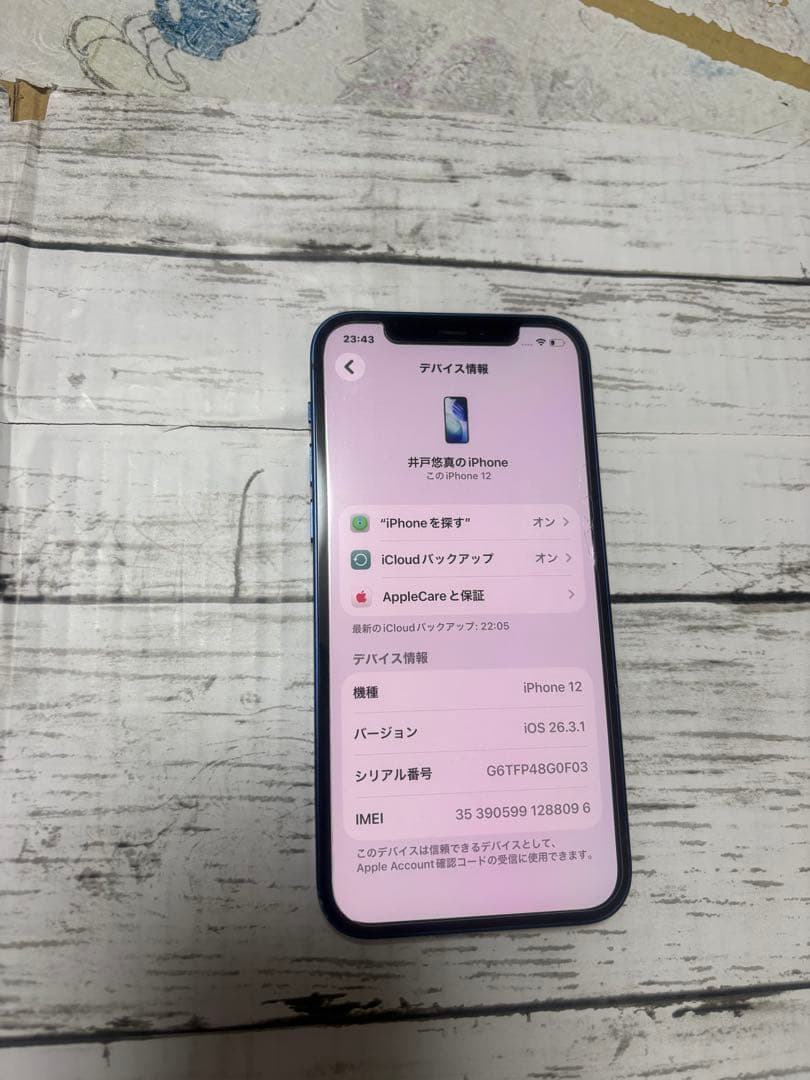Apple iPhone 12 本体 ブルージャンク品