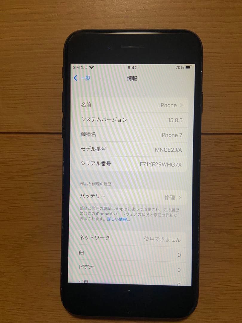 iPhone7 32GB simフリー ブラック