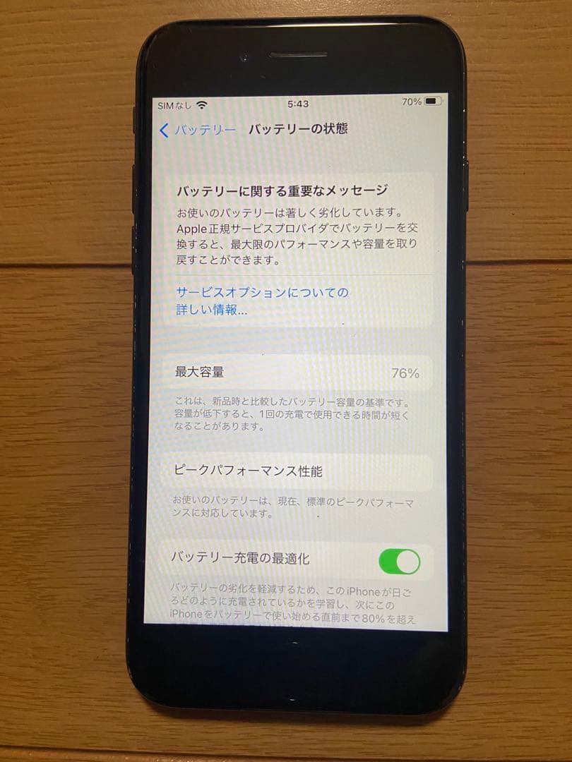 iPhone7 32GB simフリー ブラック
