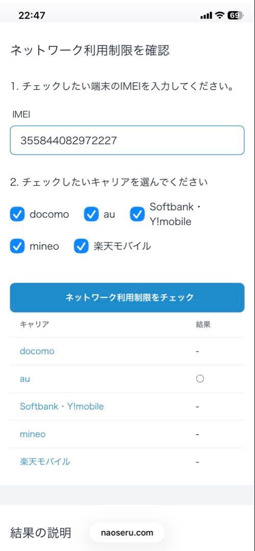 iPhone7 32GB simフリー ブラック