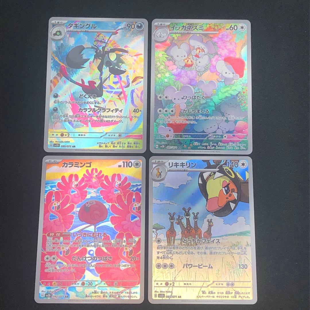 【 クレイバースト sv2D 】★ AR12種 コンプリートセット β