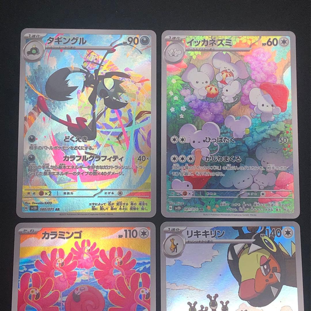 【 クレイバースト sv2D 】★ AR12種 コンプリートセット β