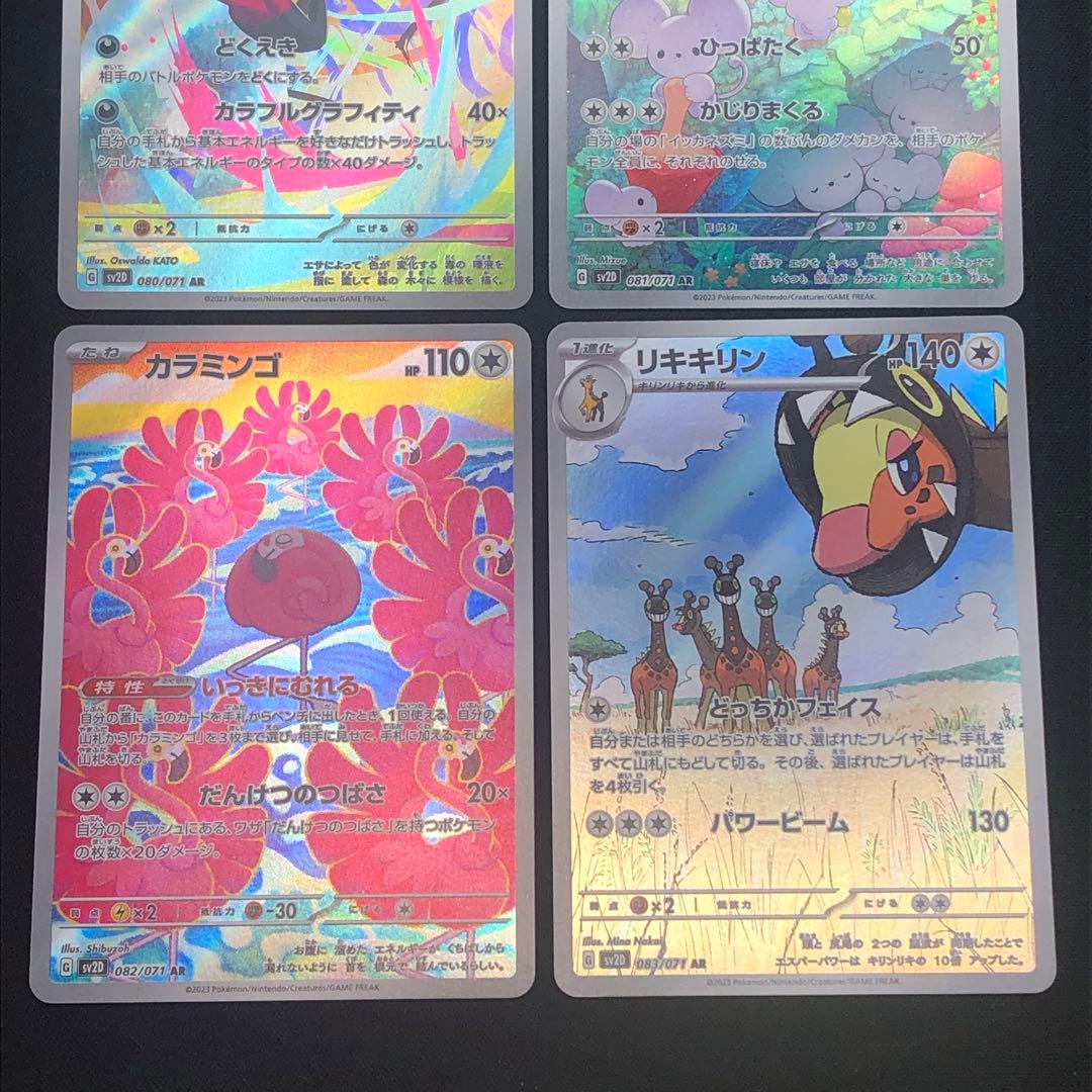 【 クレイバースト sv2D 】★ AR12種 コンプリートセット β