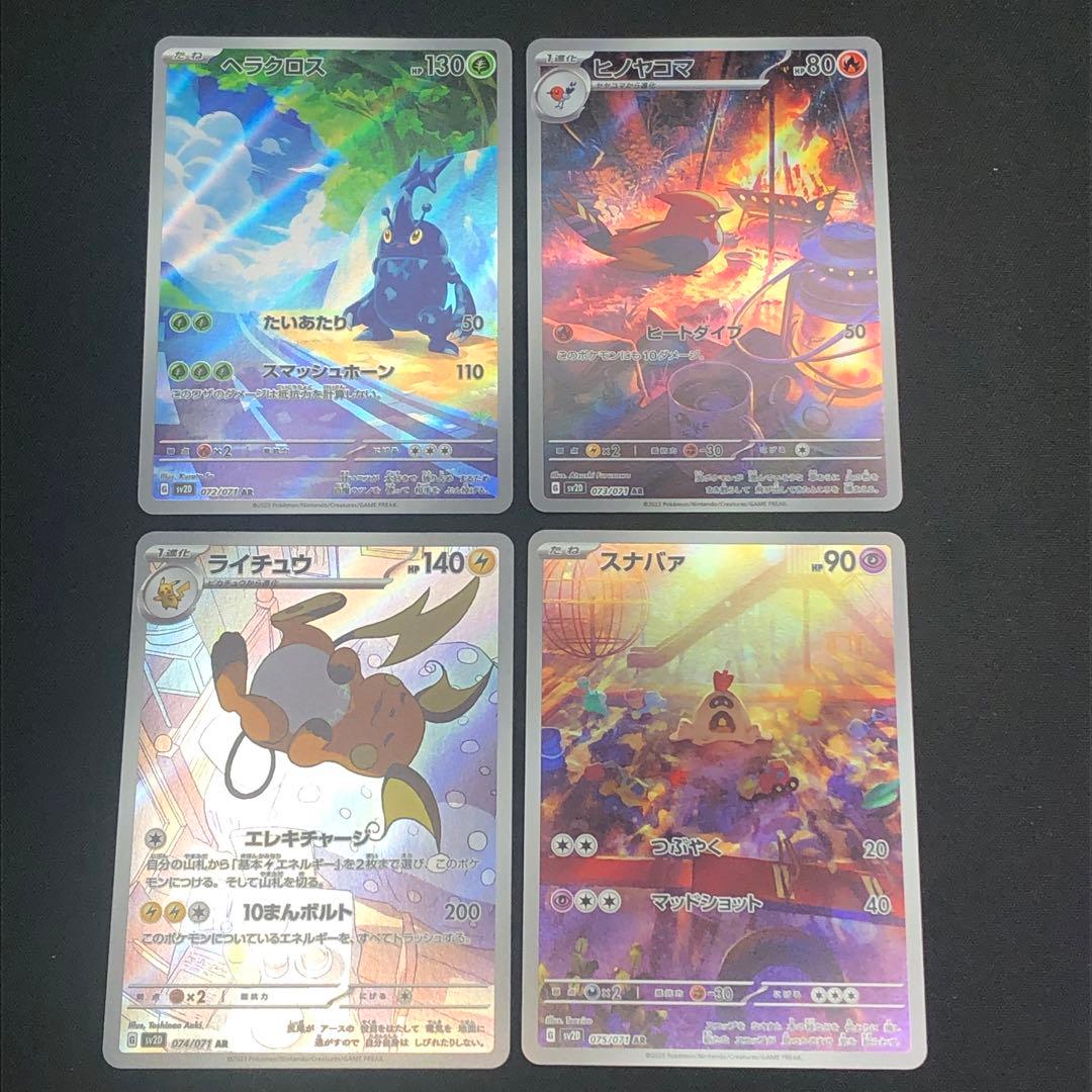 【 クレイバースト sv2D 】★ AR12種 コンプリートセット β