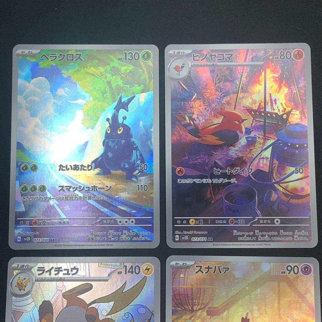 【 クレイバースト sv2D 】★ AR12種 コンプリートセット β