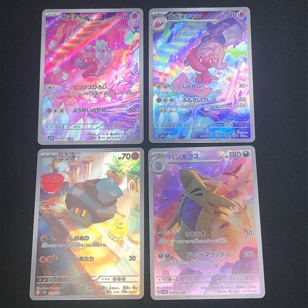 【 クレイバースト sv2D 】★ AR12種 コンプリートセット β