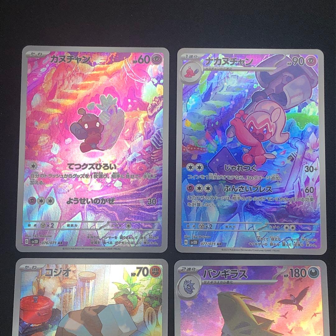 【 クレイバースト sv2D 】★ AR12種 コンプリートセット β