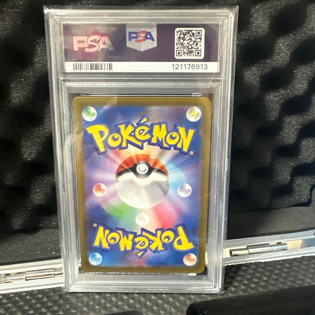 【PSA10】ミモザ SAR SV1V バイオレットex 105/078【安心】