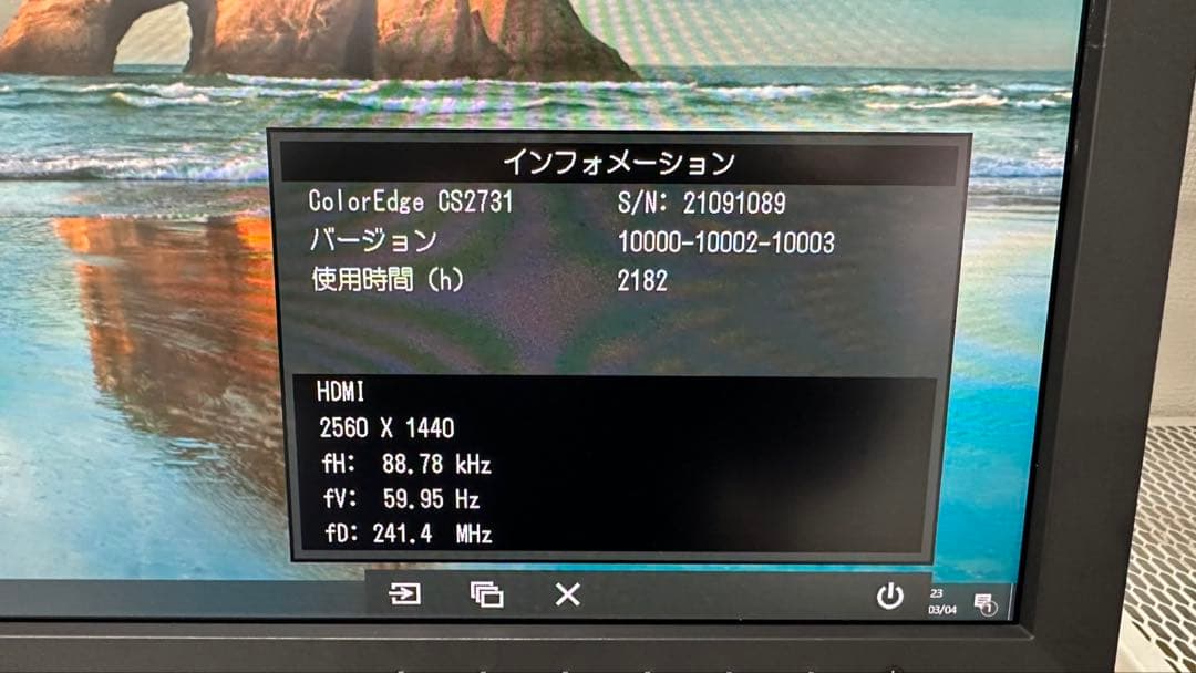 EIZO CS2731 27インチ液晶モニタHDMI type C 2182H