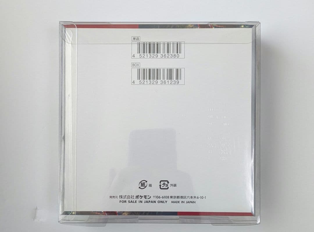ポケモンカードゲーム クリムゾンヘイズBOX シュリンク付き