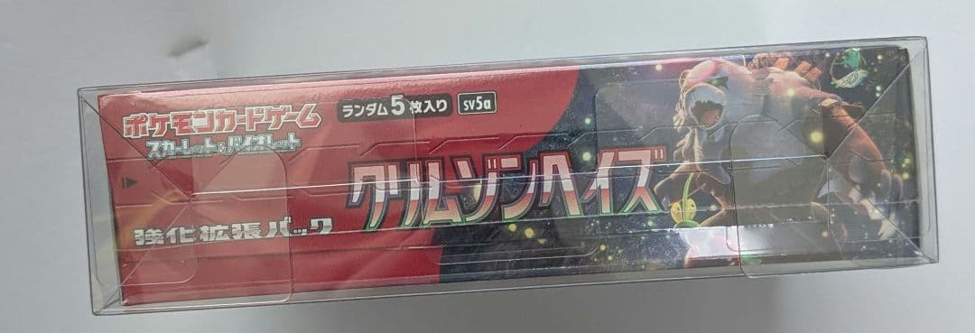 ポケモンカードゲーム クリムゾンヘイズBOX シュリンク付き