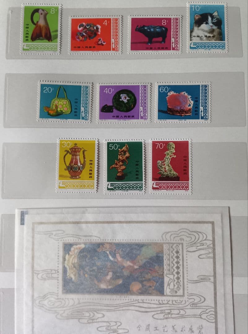 中国切手工芸美術小型シート