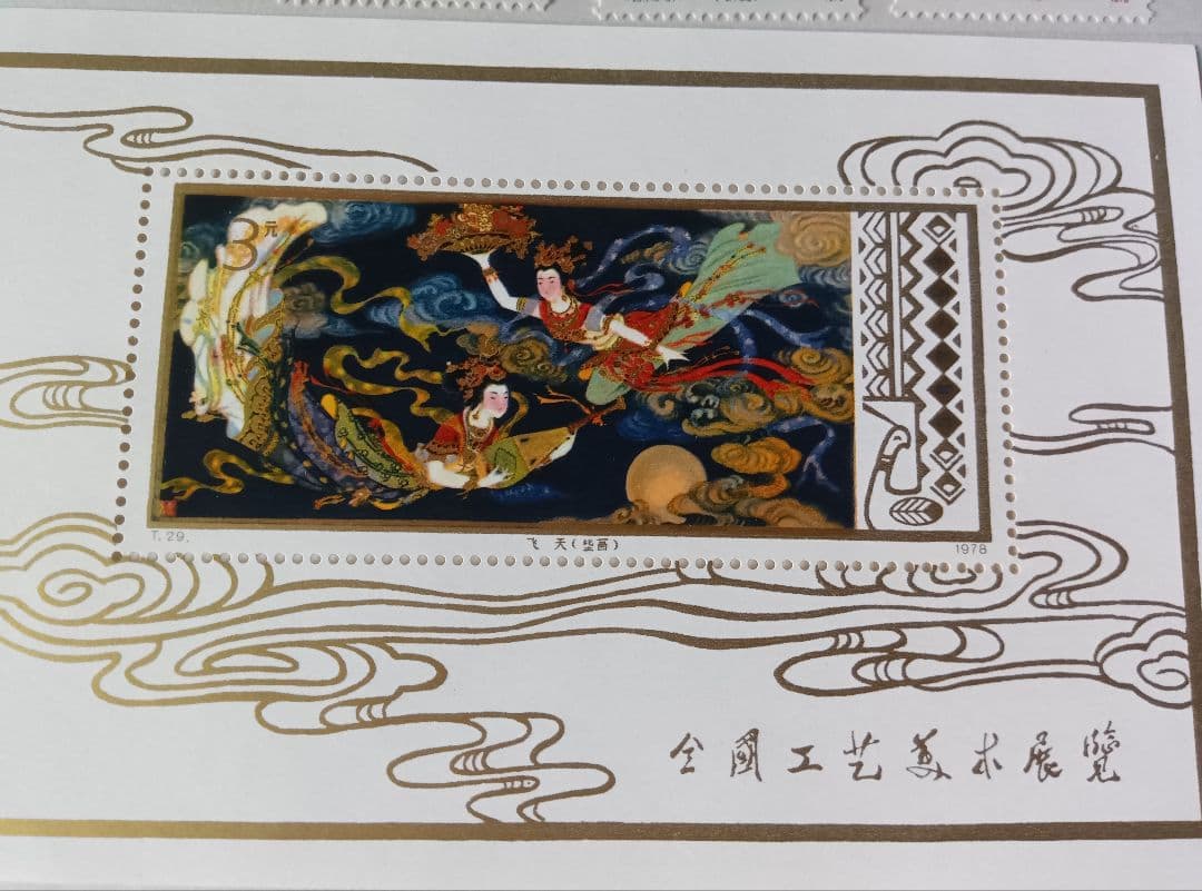 中国切手工芸美術小型シート