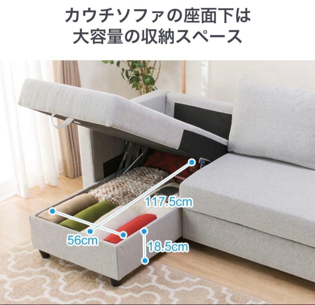 カウチタイプ ソファ ライトグレー 収納付き 210cm