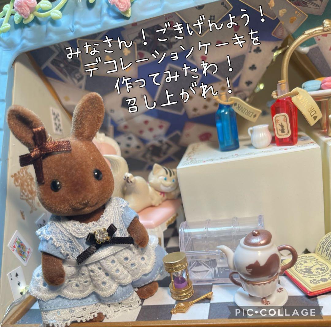 ミニチュアデコレーションケーキここはどこ？どうして？悟りの晴れがここに
