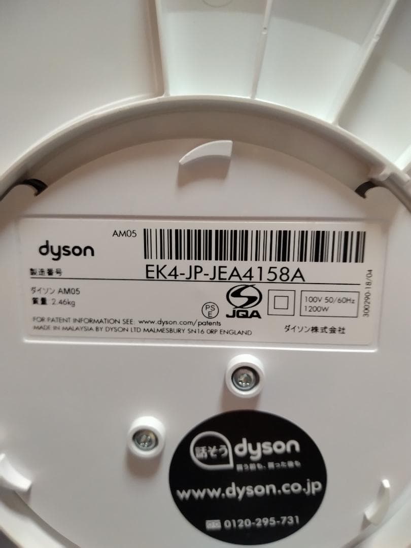 その他 dyson hot&cool