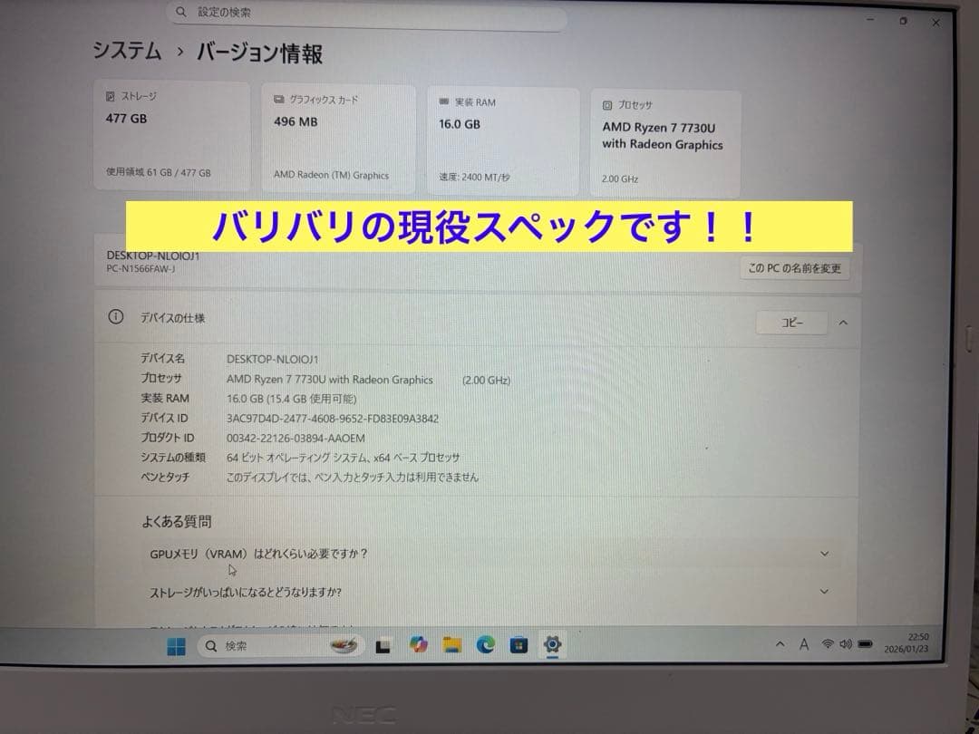 ヤスNEC LAVIE N156C/G Ryzen7 7730u/16GB
