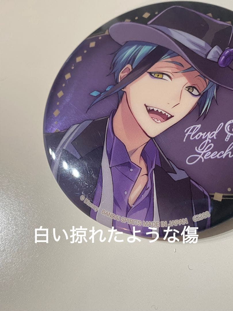 フロイド・リーチ 缶バッジ 31個　ツイステ　一番くじ　煮たか