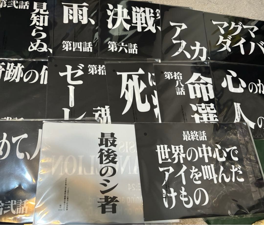 未開封一番くじエヴァンゲリオンG賞クリアファイル26枚１３種コンプセット