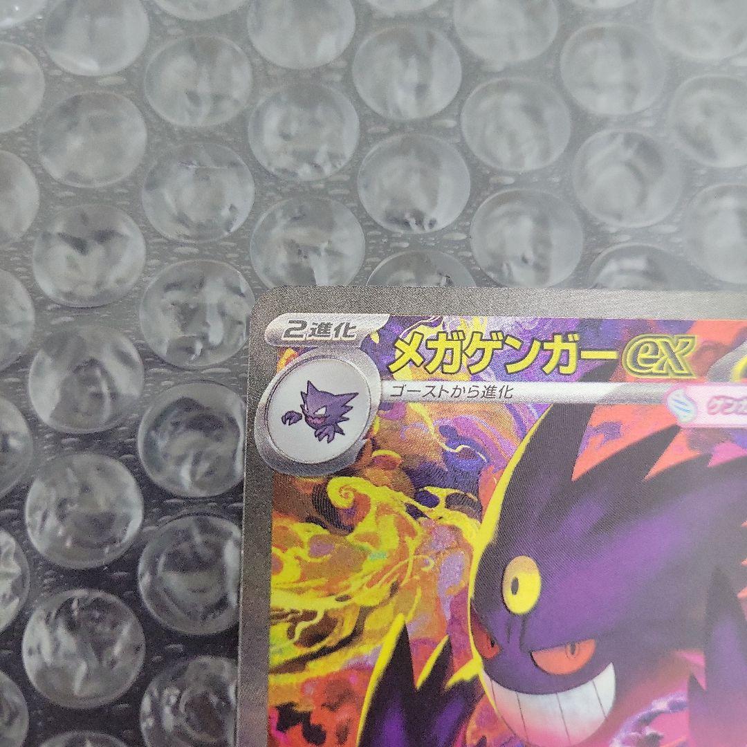 メガゲンガー ex (メガドリームex) 美品