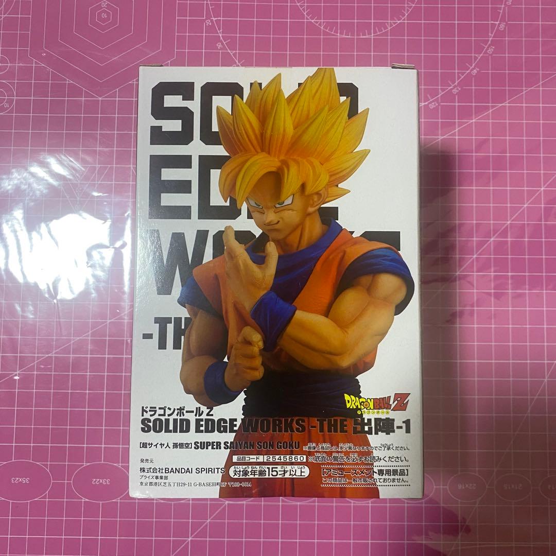 ドラゴンボールZ SOLID EDGE WORKS THE出陣1 孫悟空２種