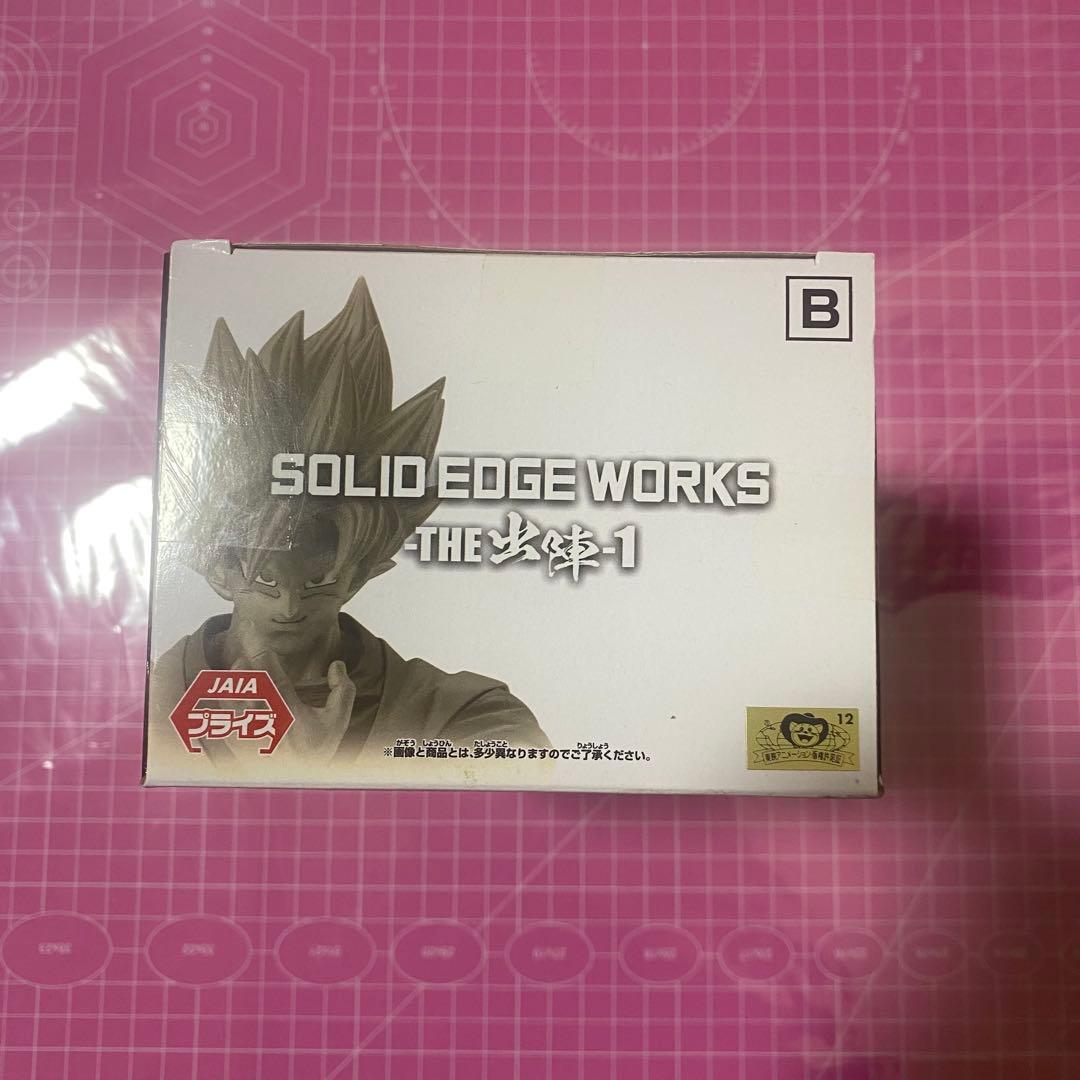 ドラゴンボールZ SOLID EDGE WORKS THE出陣1 孫悟空２種