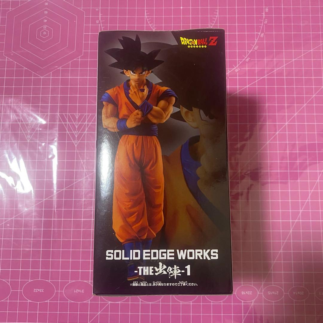ドラゴンボールZ SOLID EDGE WORKS THE出陣1 孫悟空２種