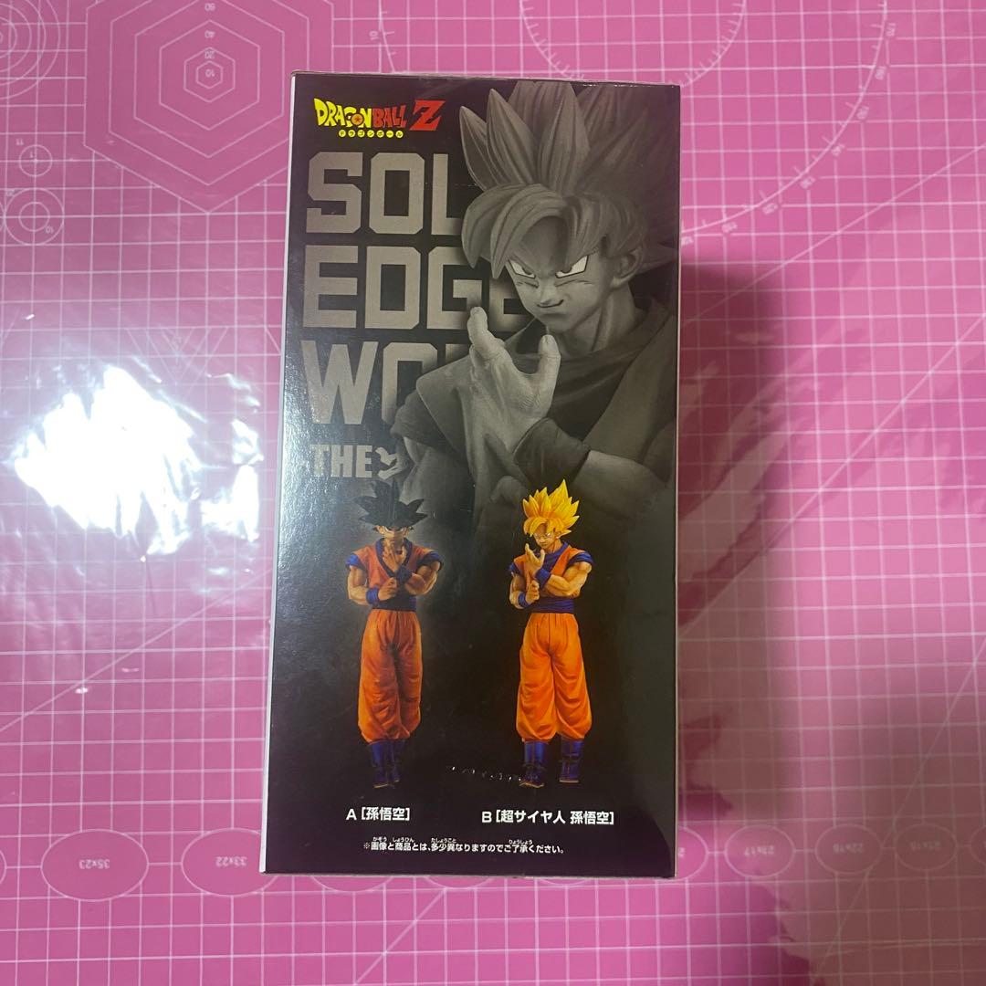 ドラゴンボールZ SOLID EDGE WORKS THE出陣1 孫悟空２種