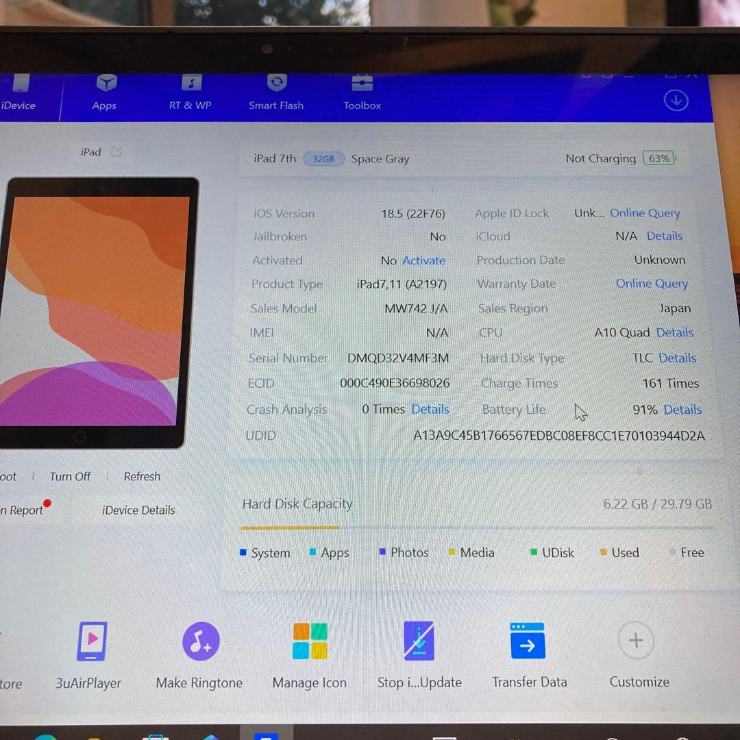 3264【早い者勝ち】電池最良好☆iPad7第7世代32GB WIFIモデル☆