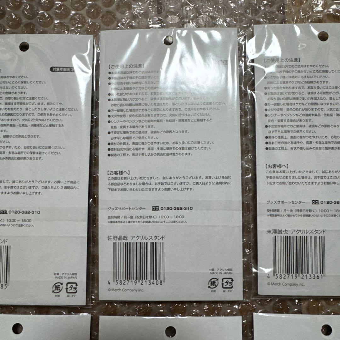 り*う様 Aぇ！group アクリルスタンド 6個セット アクスタ