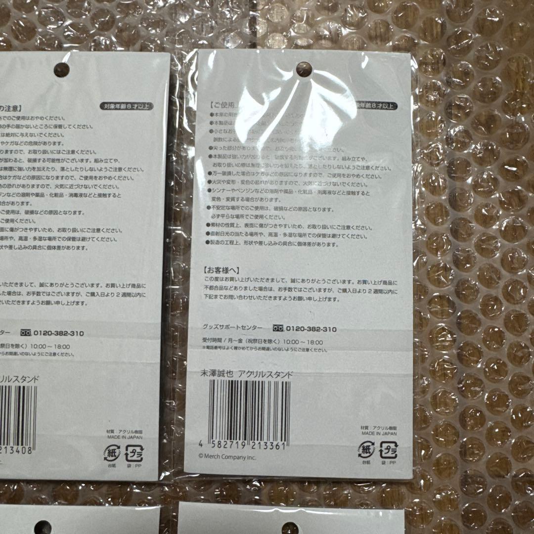 り*う様 Aぇ！group アクリルスタンド 6個セット アクスタ