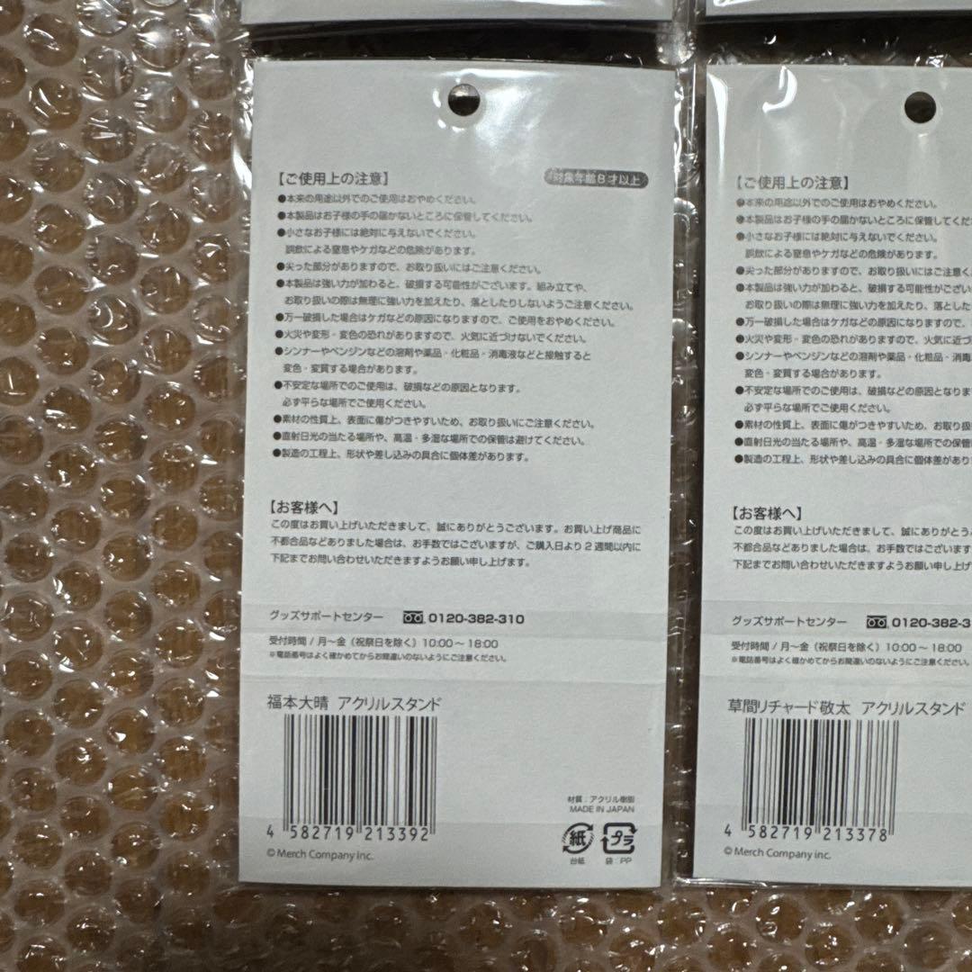 り*う様 Aぇ！group アクリルスタンド 6個セット アクスタ