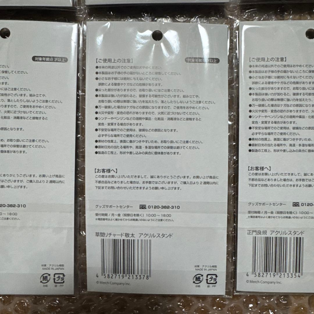 り*う様 Aぇ！group アクリルスタンド 6個セット アクスタ