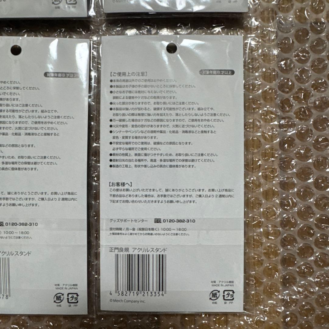 り*う様 Aぇ！group アクリルスタンド 6個セット アクスタ