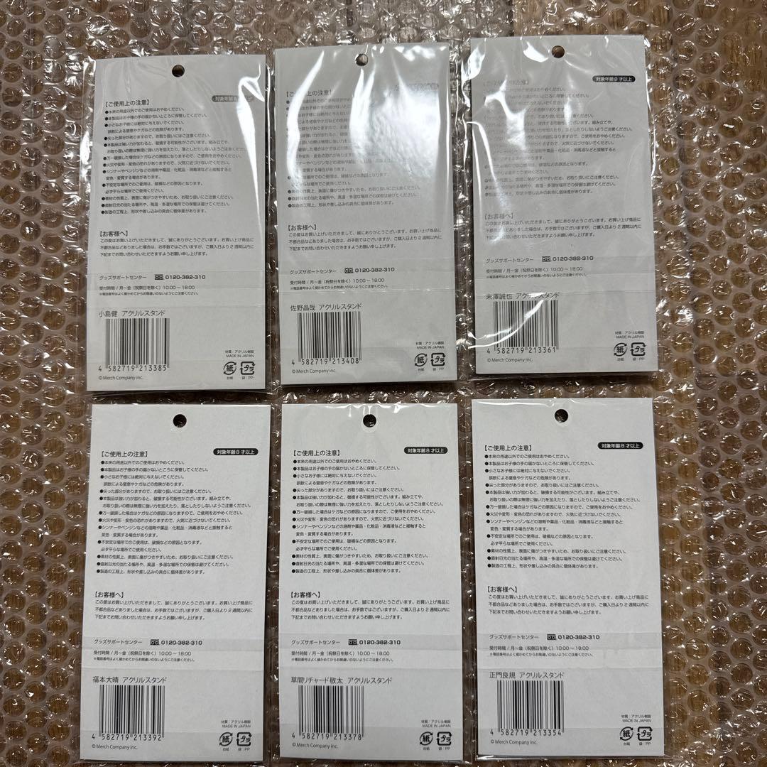 り*う様 Aぇ！group アクリルスタンド 6個セット アクスタ